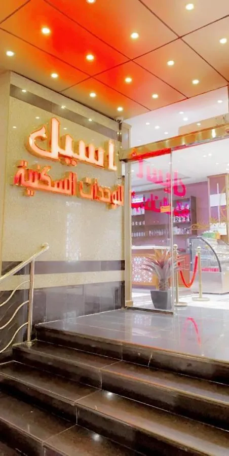 Aseel Furnished Apartments Jeddah 0*,