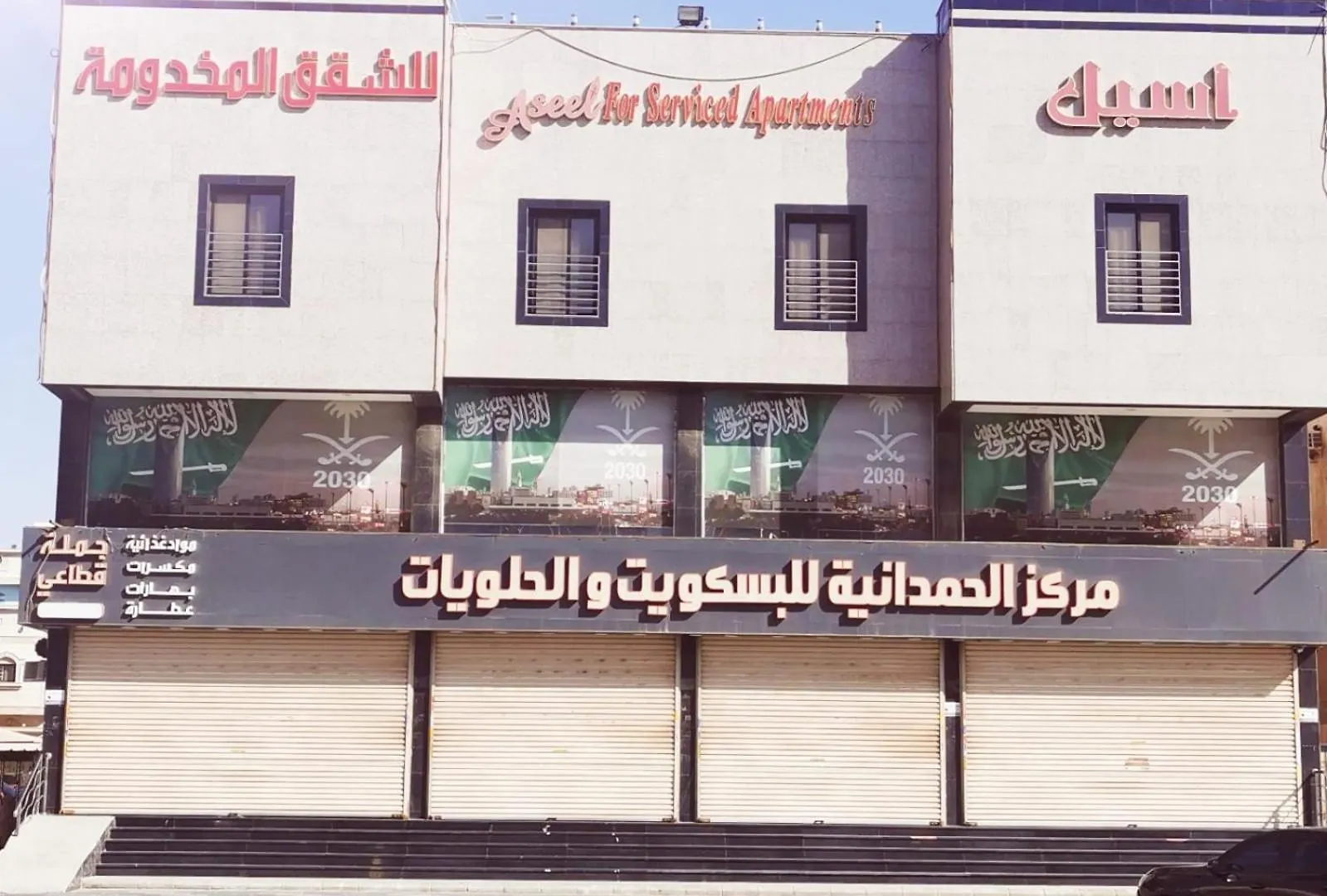 Lejlighedshotel Aseel Furnished Apartments Jeddah Saudi-Arabien