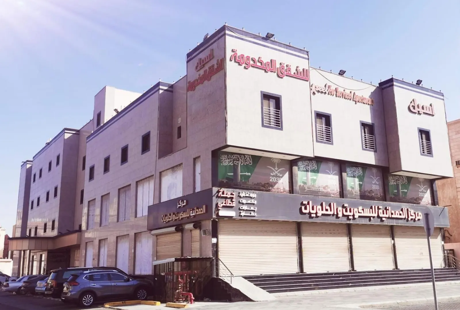 Lejlighedshotel Aseel Furnished Apartments Jeddah