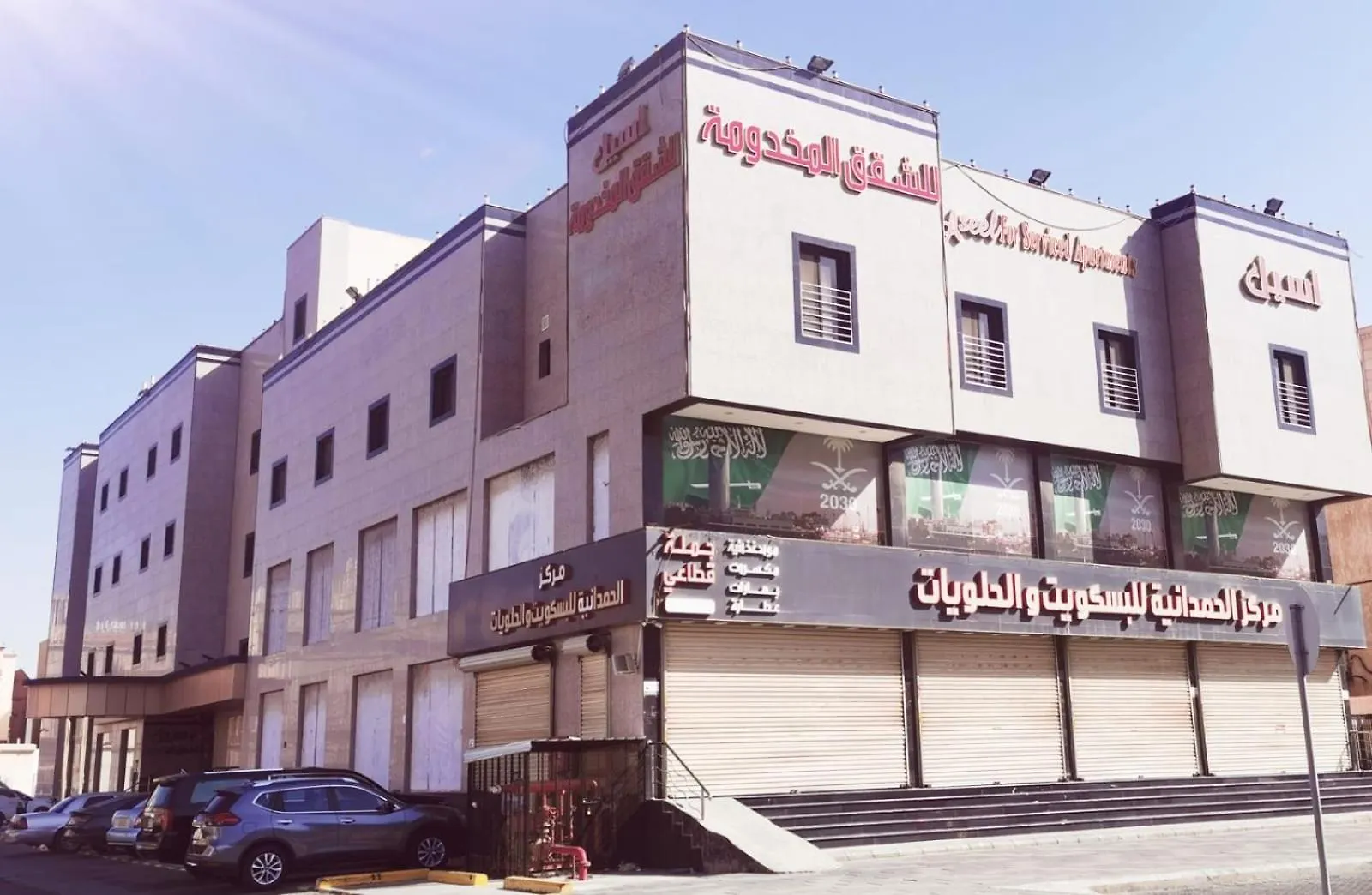 Aseel Furnished Apartments Jeddah Lejlighedshotel