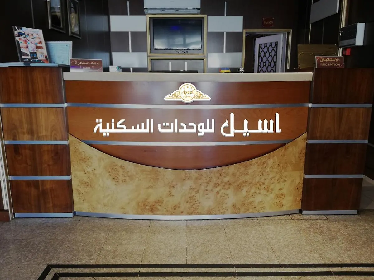 Lejlighedshotel Aseel Furnished Apartments Jeddah